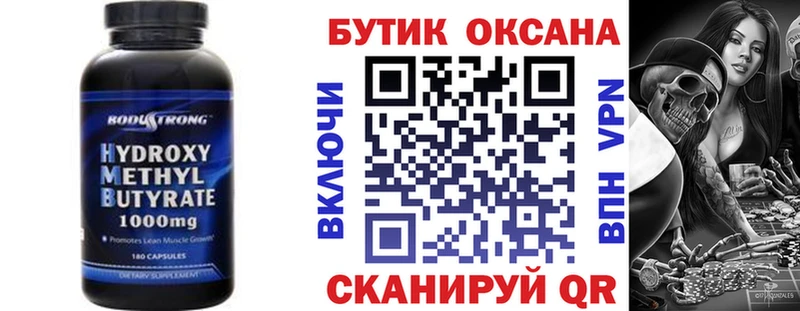 Купить закладки Анжеро-Судженск Бутират жидкий экстази