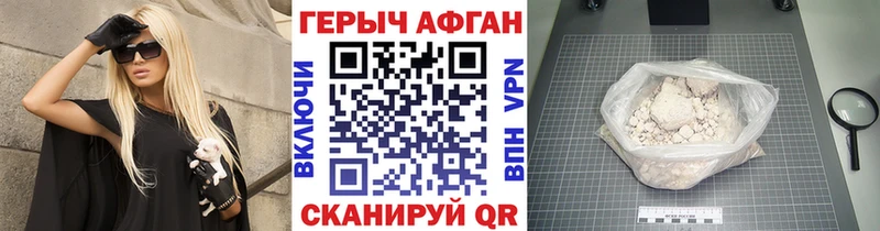Героин VHQ  Купить закладки  Анжеро-Судженск 